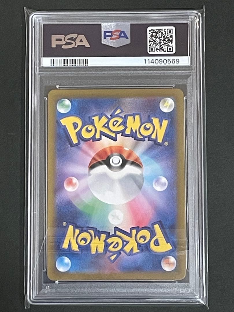 【PSA10 】エーフィマスターボールミラー 062/187