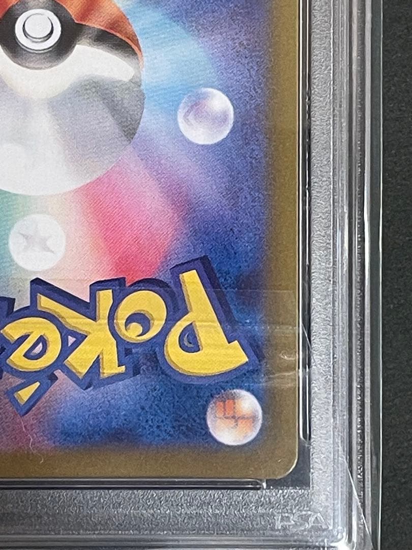 【PSA10 】エーフィマスターボールミラー 062/187