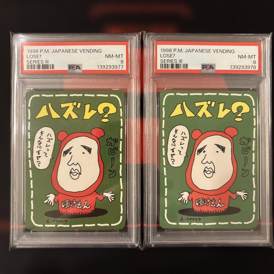 ハズレ？ 拡張シート第3弾(緑版) PSA 連番