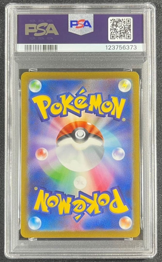 【 PSA10】いたずら好きのピチュー　プロモ　②