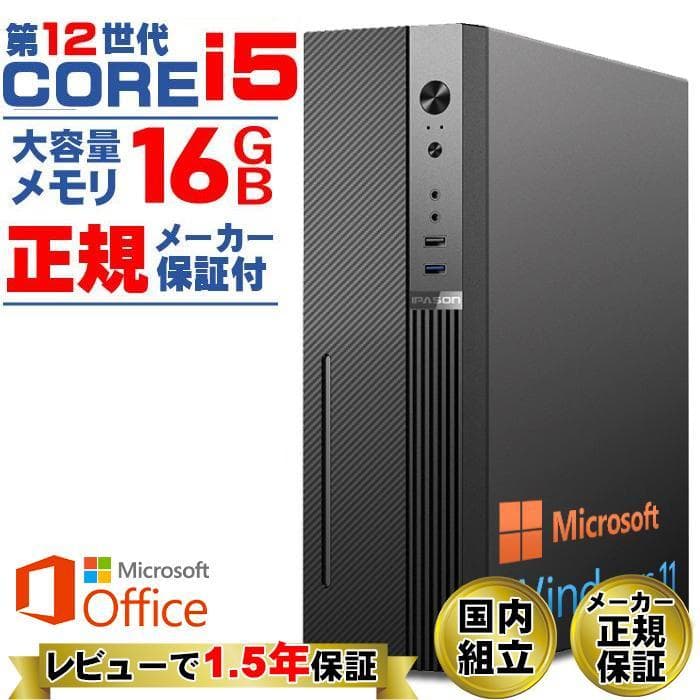 IPASON　デスクトップパソコン　16GB　SSD500GB