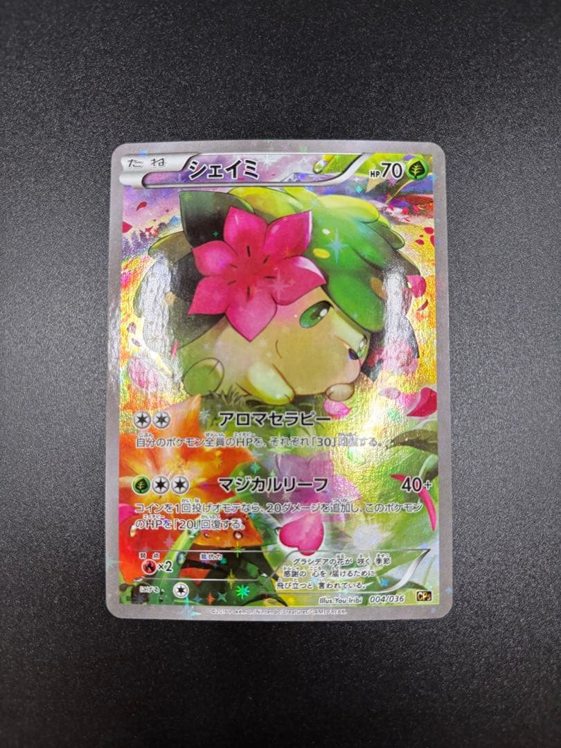 シェイミ ｛004/036｝ CP5