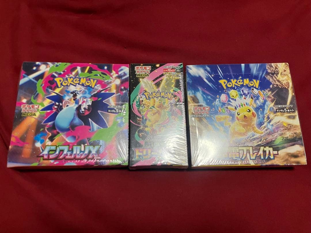 新品未開封　超電ブレイカー　インフェルノX メガドリーム