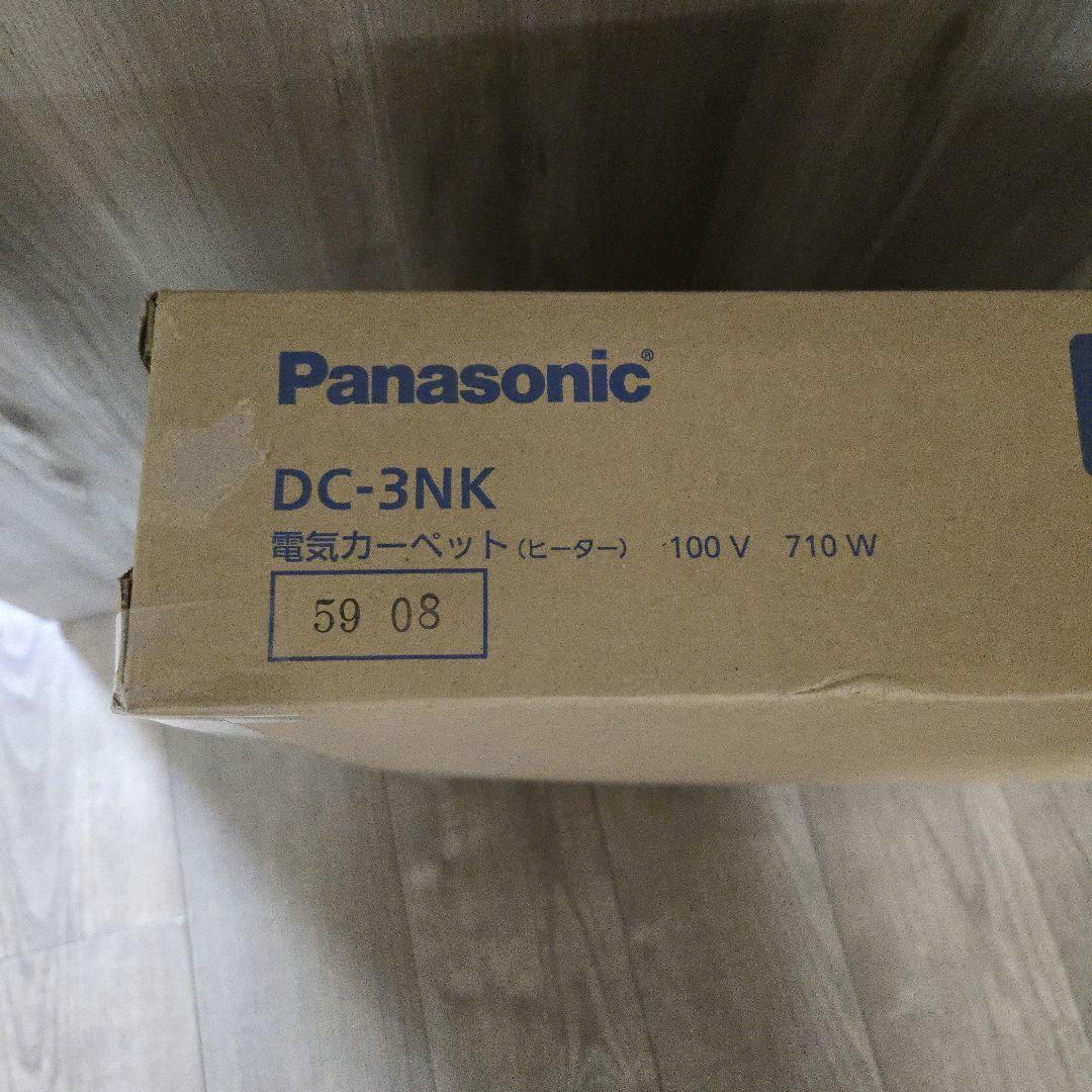 Panasonic 電気カーペットDC-3NK 241×190cm 3畳 新品