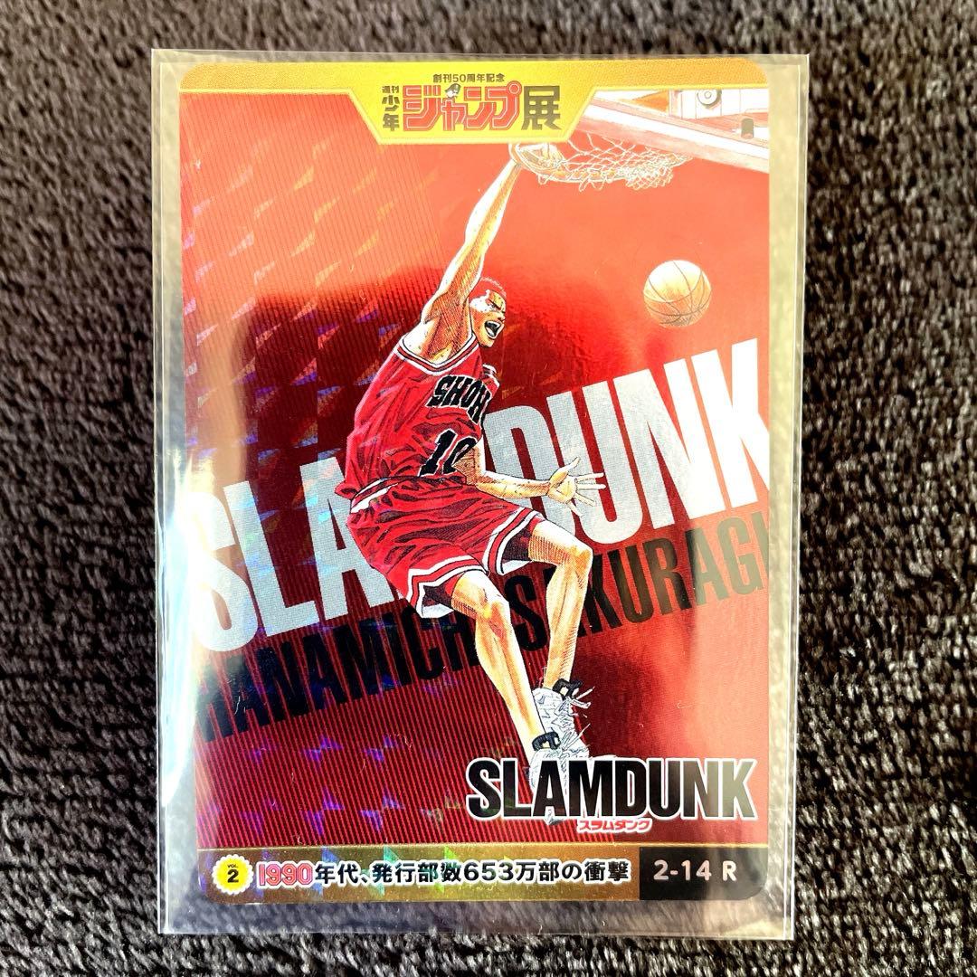 スラムダンクホログラムジャンプ展　オールスター