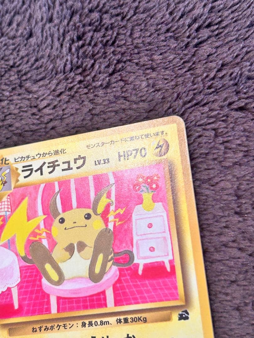 ライチュウ イントロパック ポケモンカード 旧裏