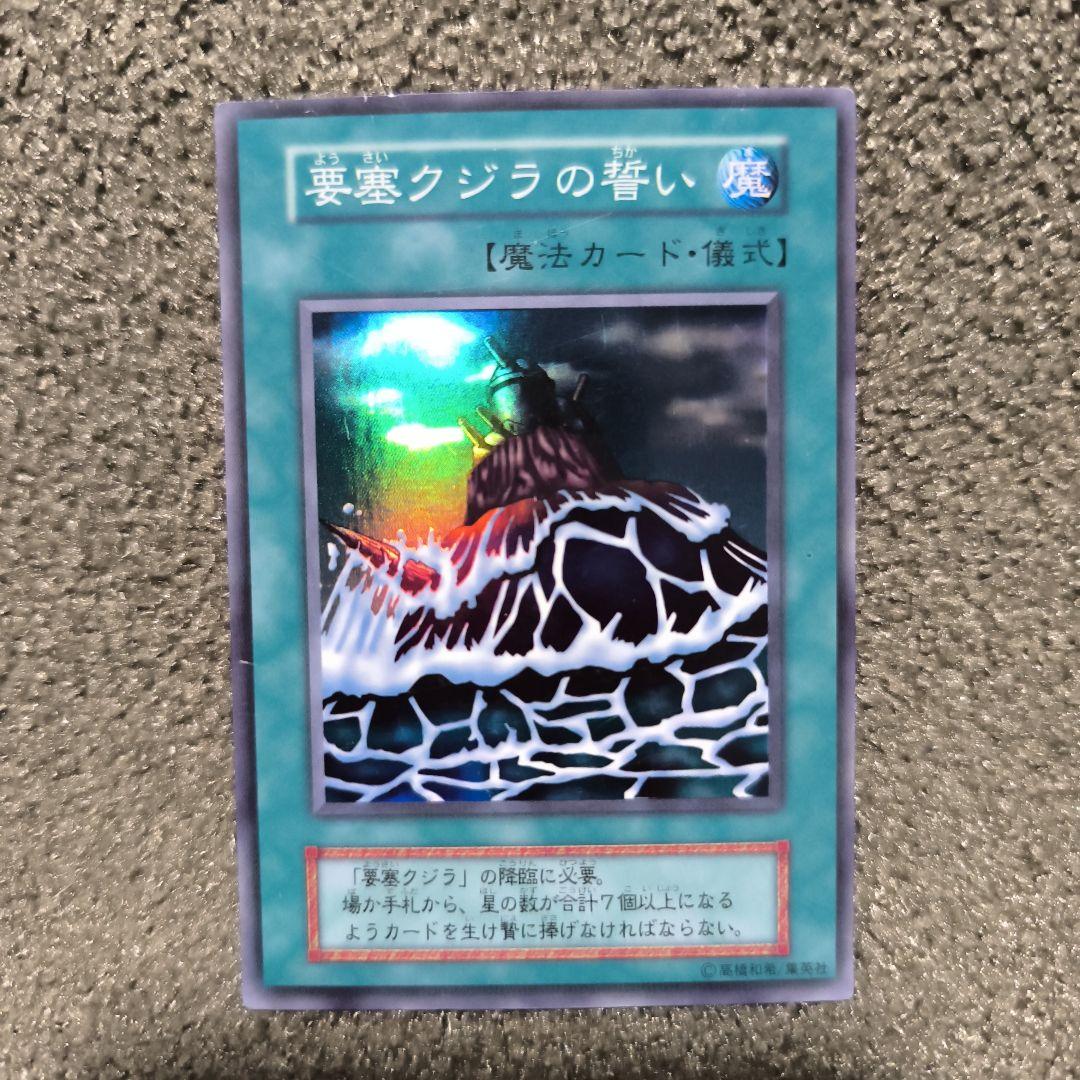 夢霧クジラの誓い 魔法カード