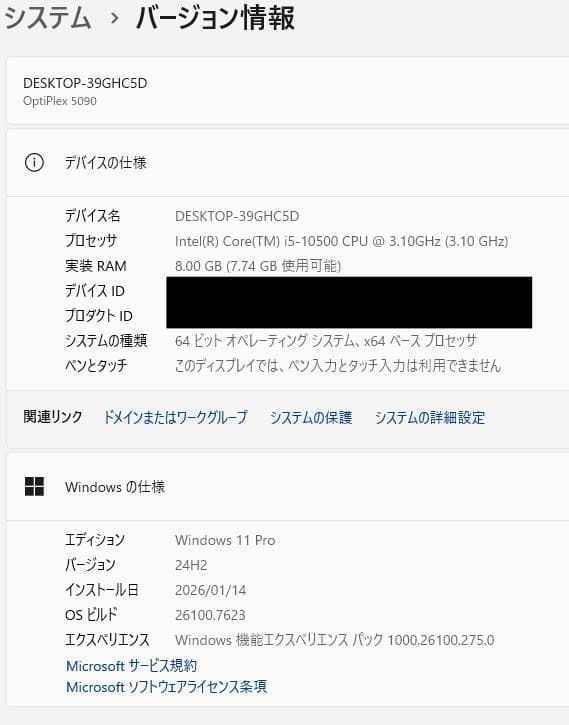 値下げ★Dell OptiPlex 5090 i5-10500/SSD256GB