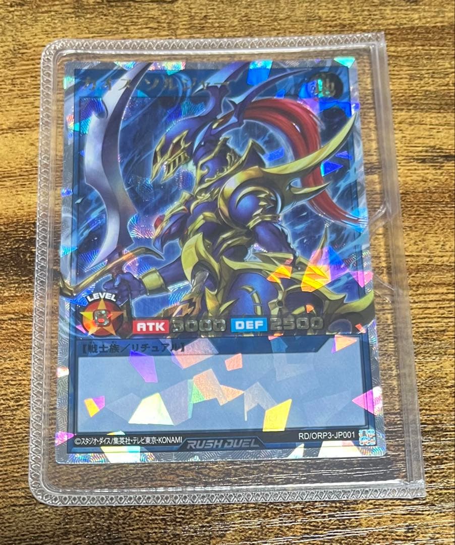 オーバーラッシュパック3シリーズ カオスソルジャーORR