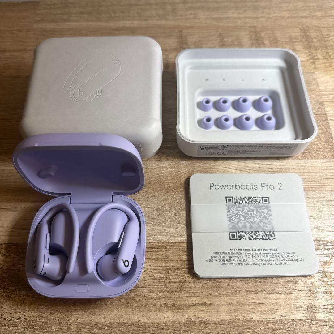 Powerbeats Pro 2 ワイヤレスイヤホン ラベンダー