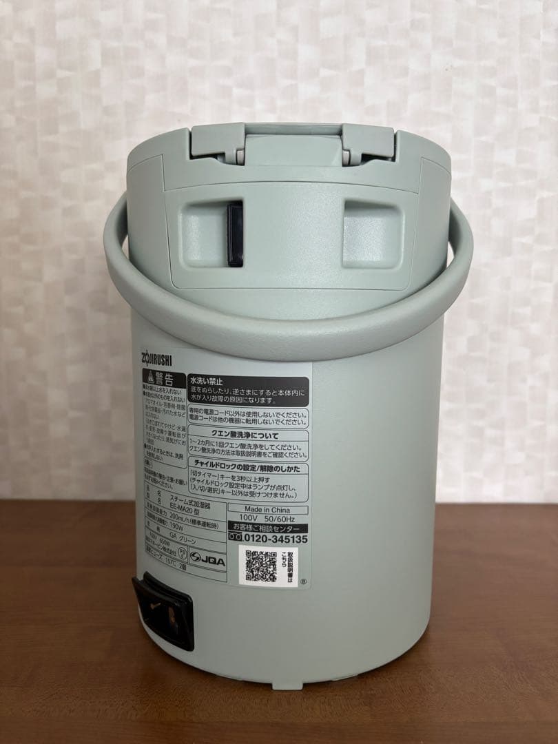 【美品】象印 EE-MA20スチーム式加湿器