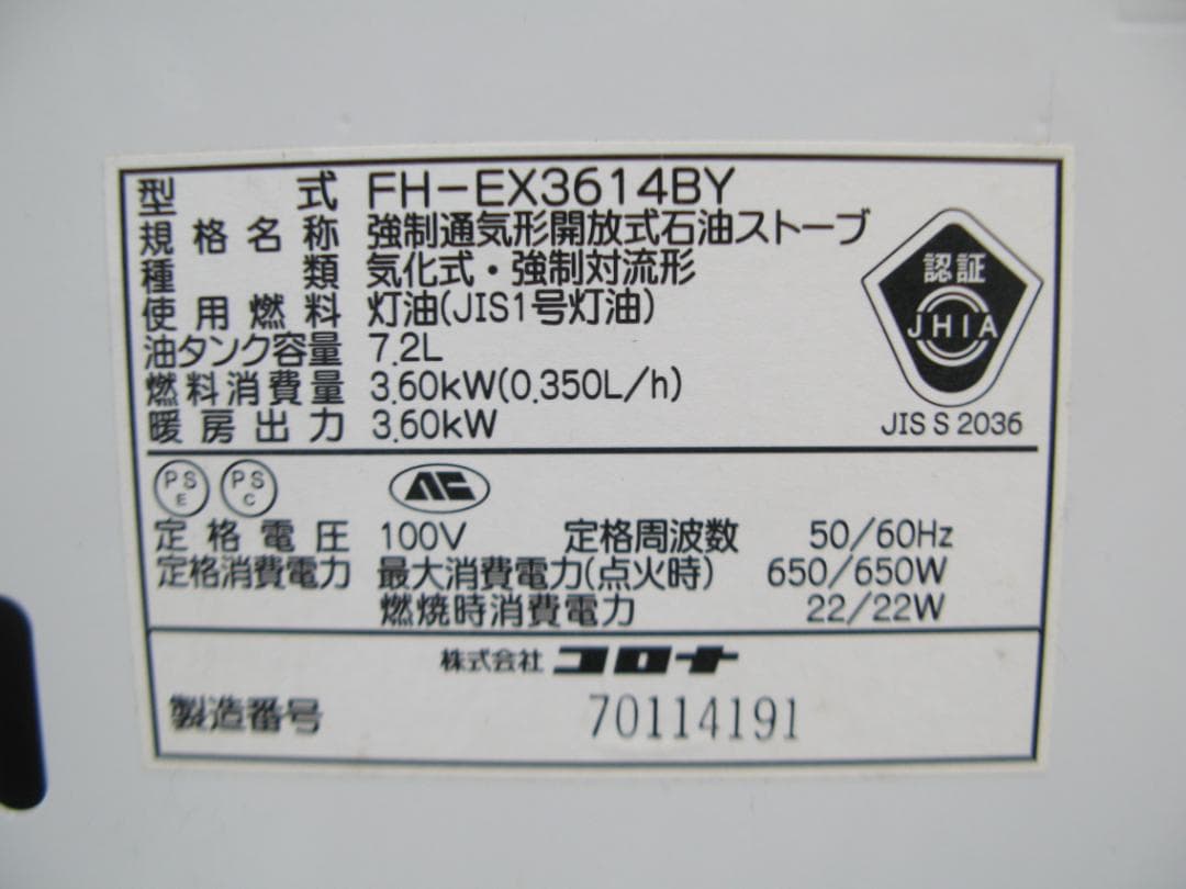 コロナ CORONA 石油ファンヒーター FH-EX3614BY シャッター付
