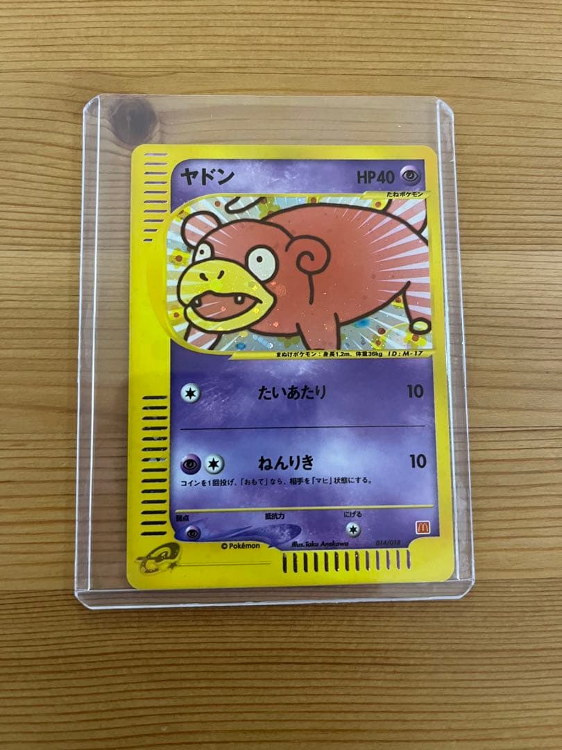ヤドン　ポケモンカード　マクドナルドオリジナルミニマムパック 014/018