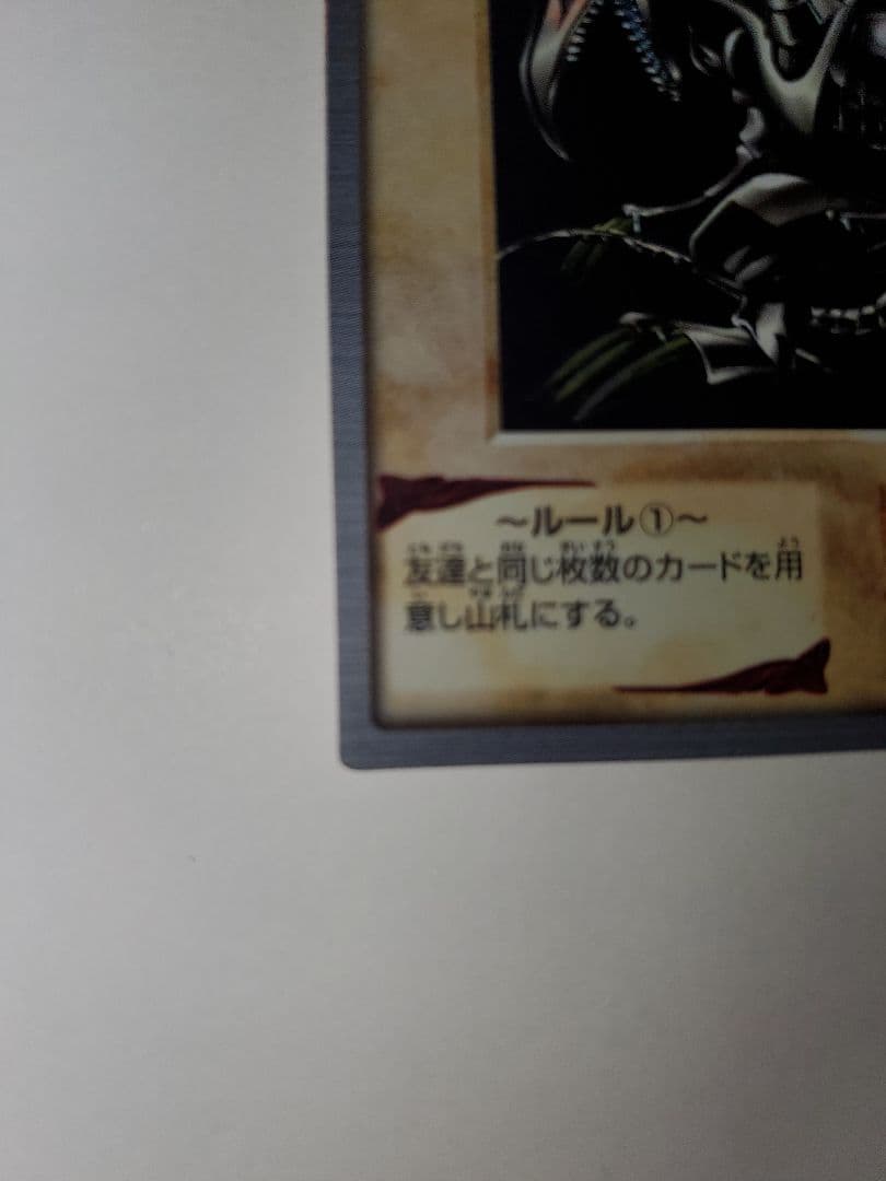 バンダイ版　遊戯王　レッドアイズブラックドラゴン