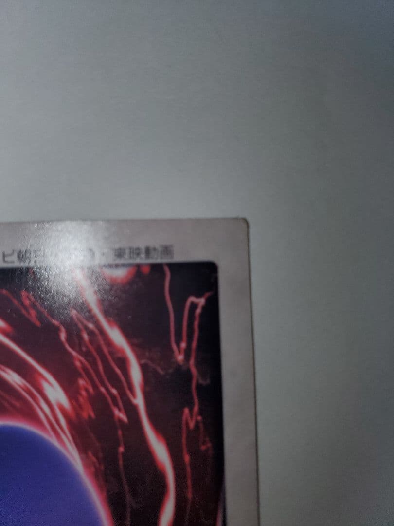 バンダイ版　遊戯王　レッドアイズブラックドラゴン