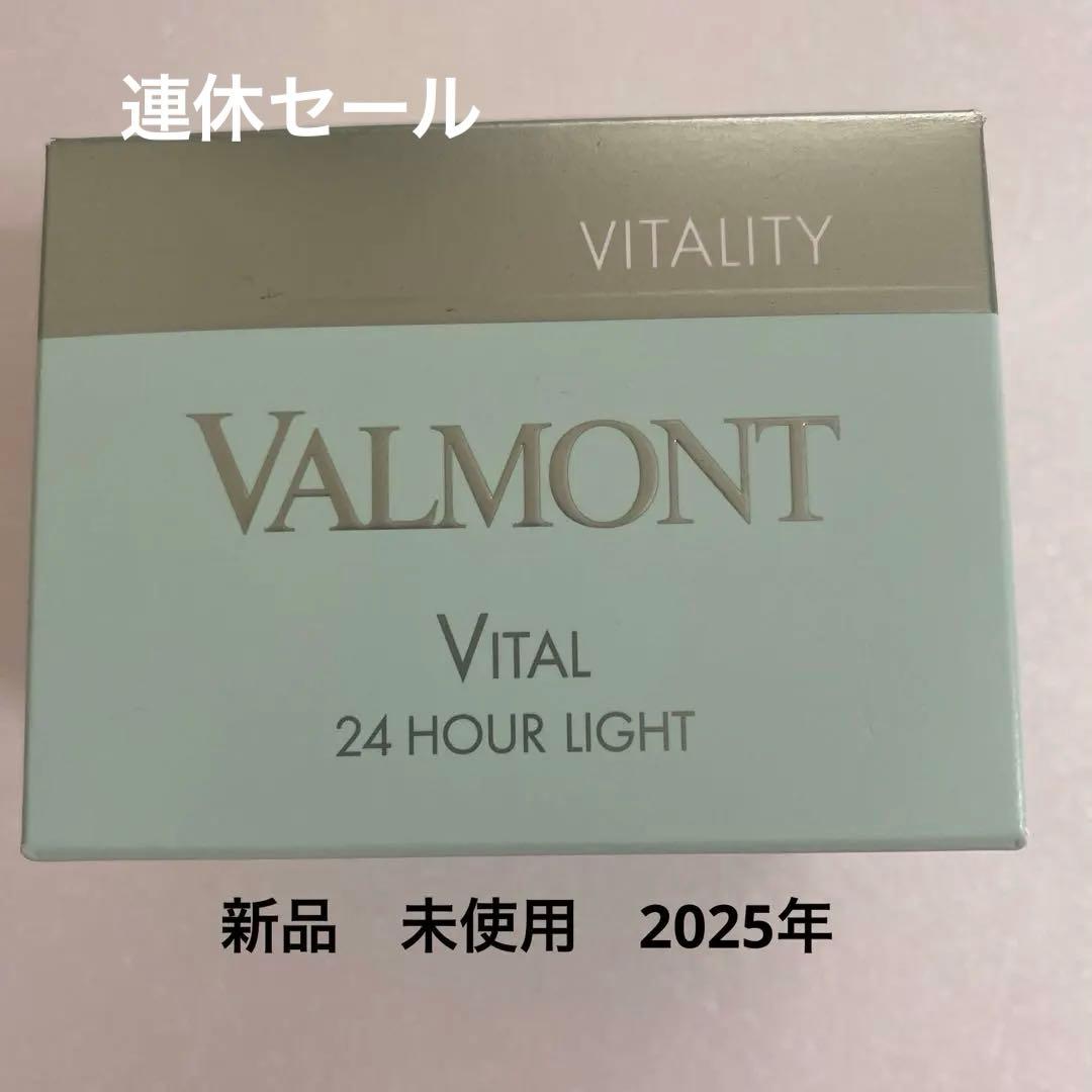 新品VALMONT Vital 24 Hour Night 50ml