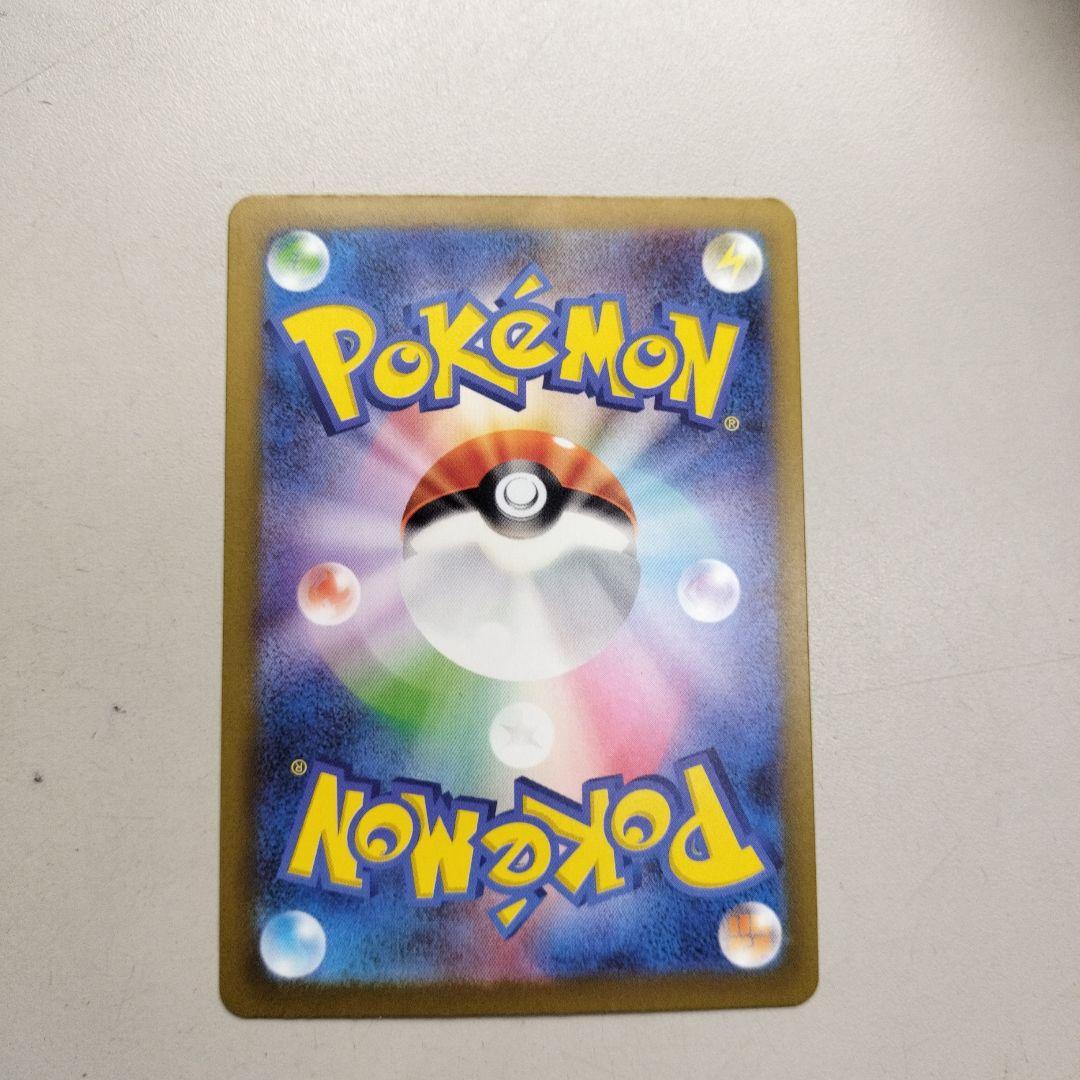 サーナイト　SAR ポケモンカード