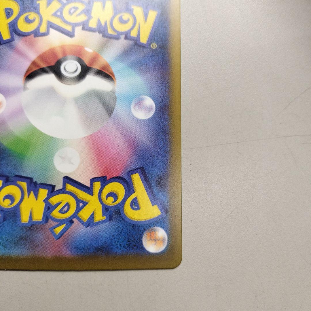 サーナイト　SAR ポケモンカード