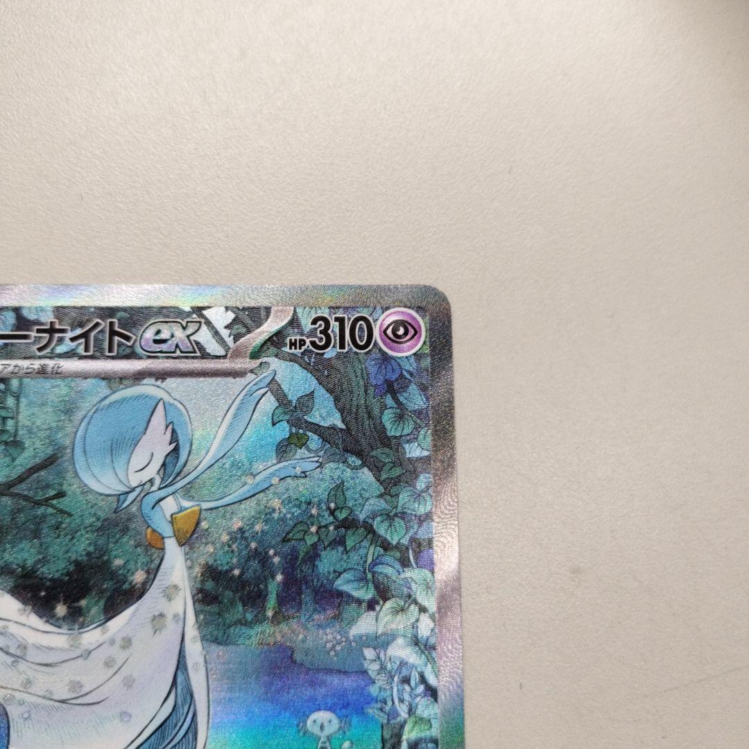 サーナイト　SAR ポケモンカード