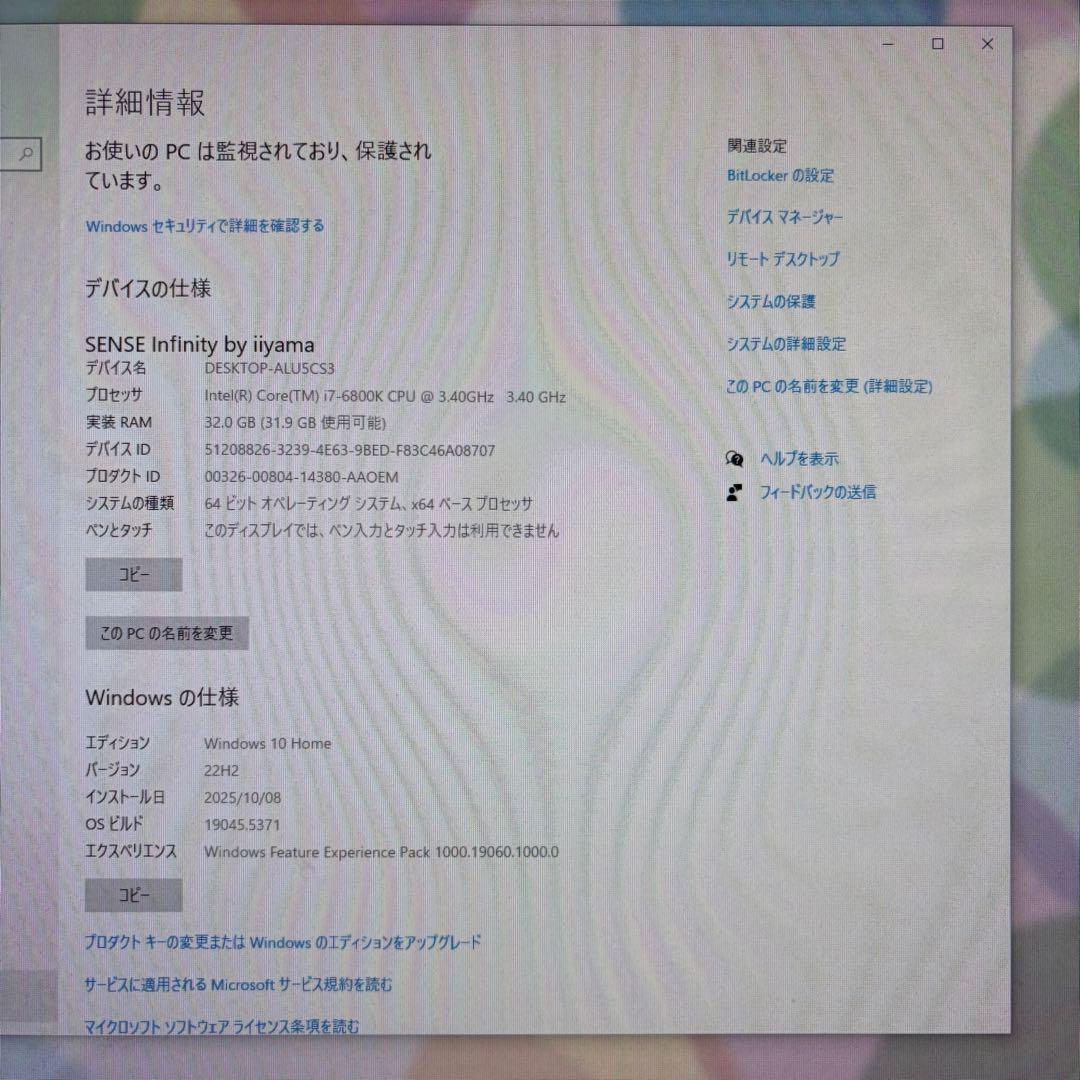 p*a様 Core i7-6800K HDD1TB メモリ32GB GTX105
