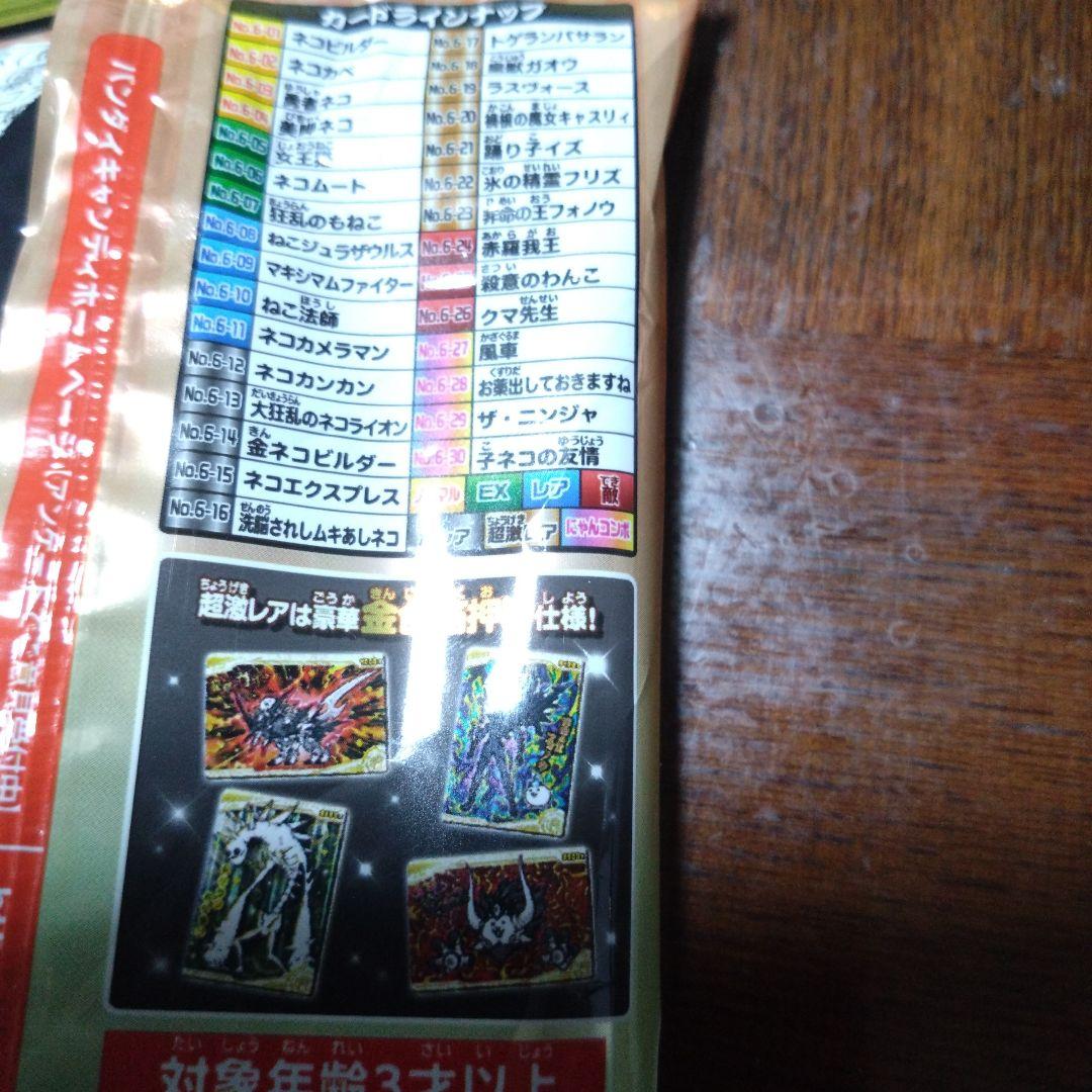 にゃんこ大戦争＋