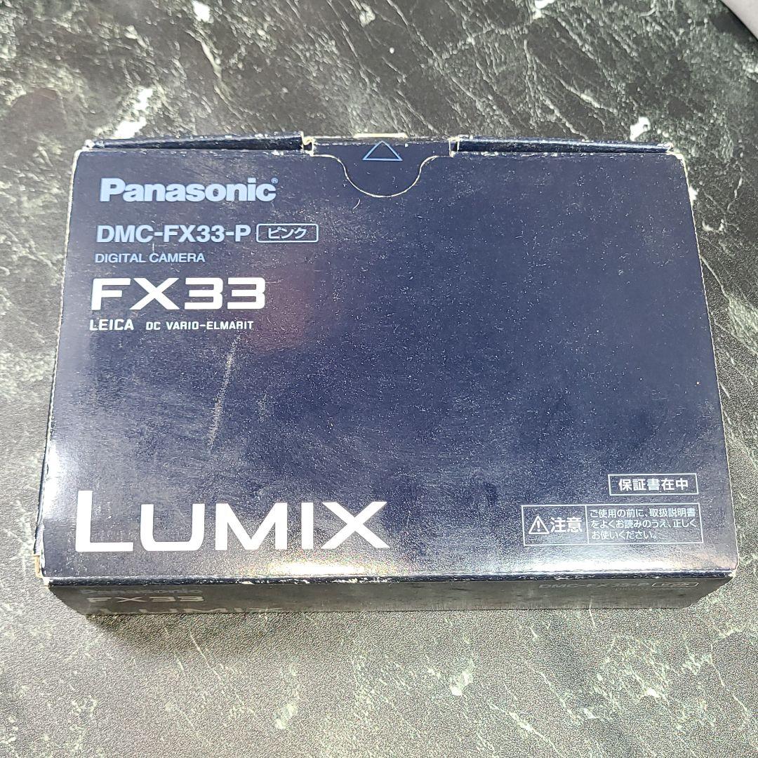 付属品完備【Panasonic】DMC-FX33-P　デジタルカメラ　ピンク