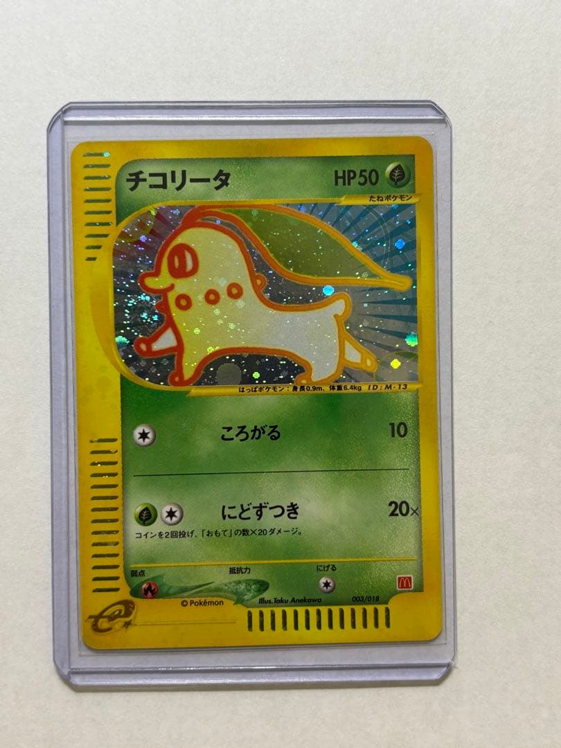 ポケモンカード チコリータ