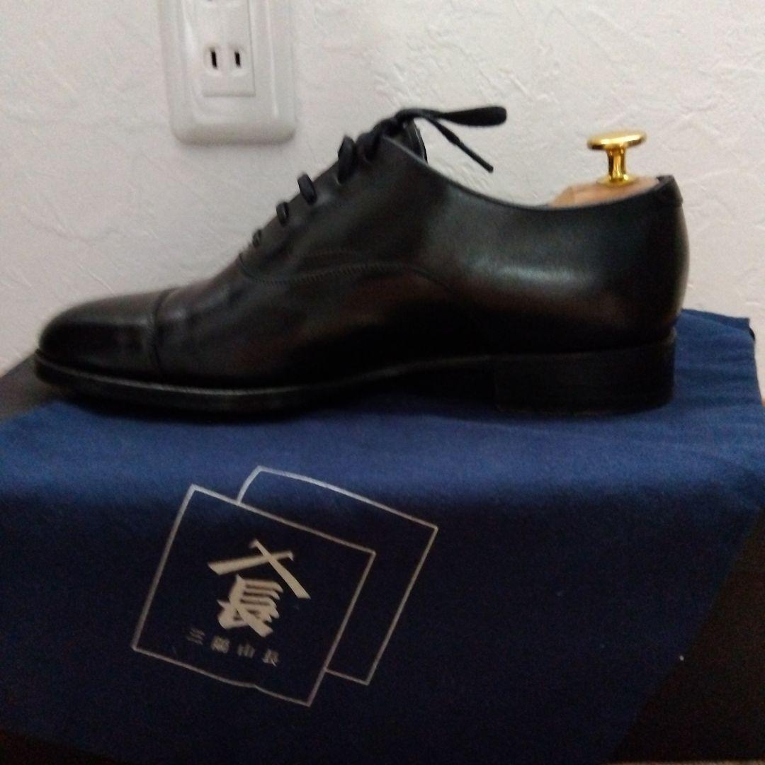 三陽山長　友二郎　ストレートチップ