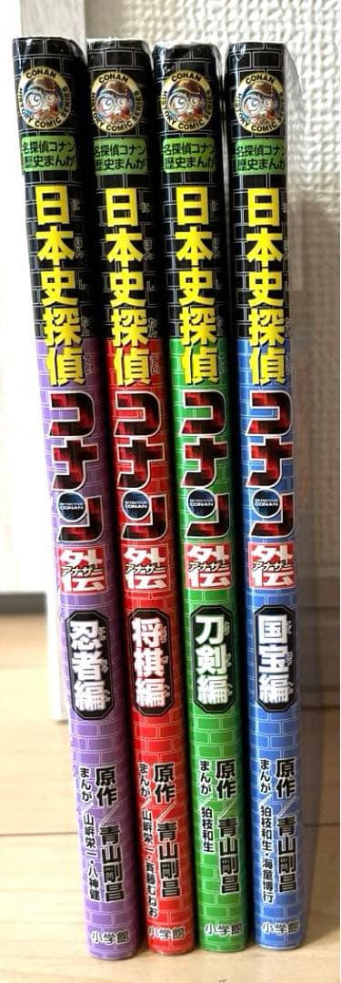 名探偵コナン 歴史まんが 日本史探偵 世界史探偵 外伝 全巻セット 34巻