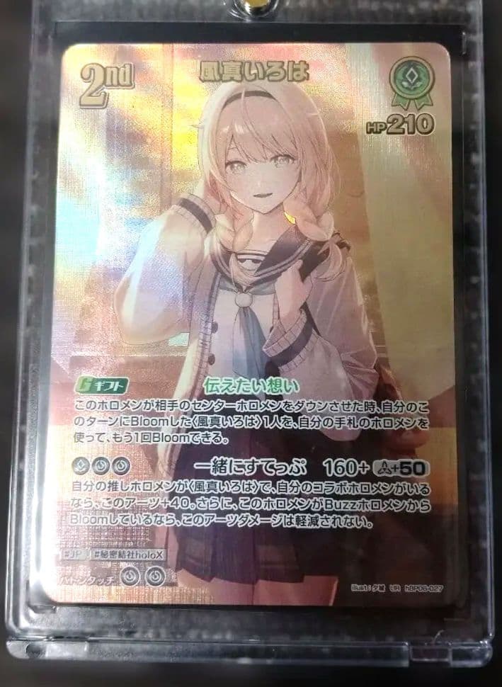 風真いろは　ホロライブ　UR