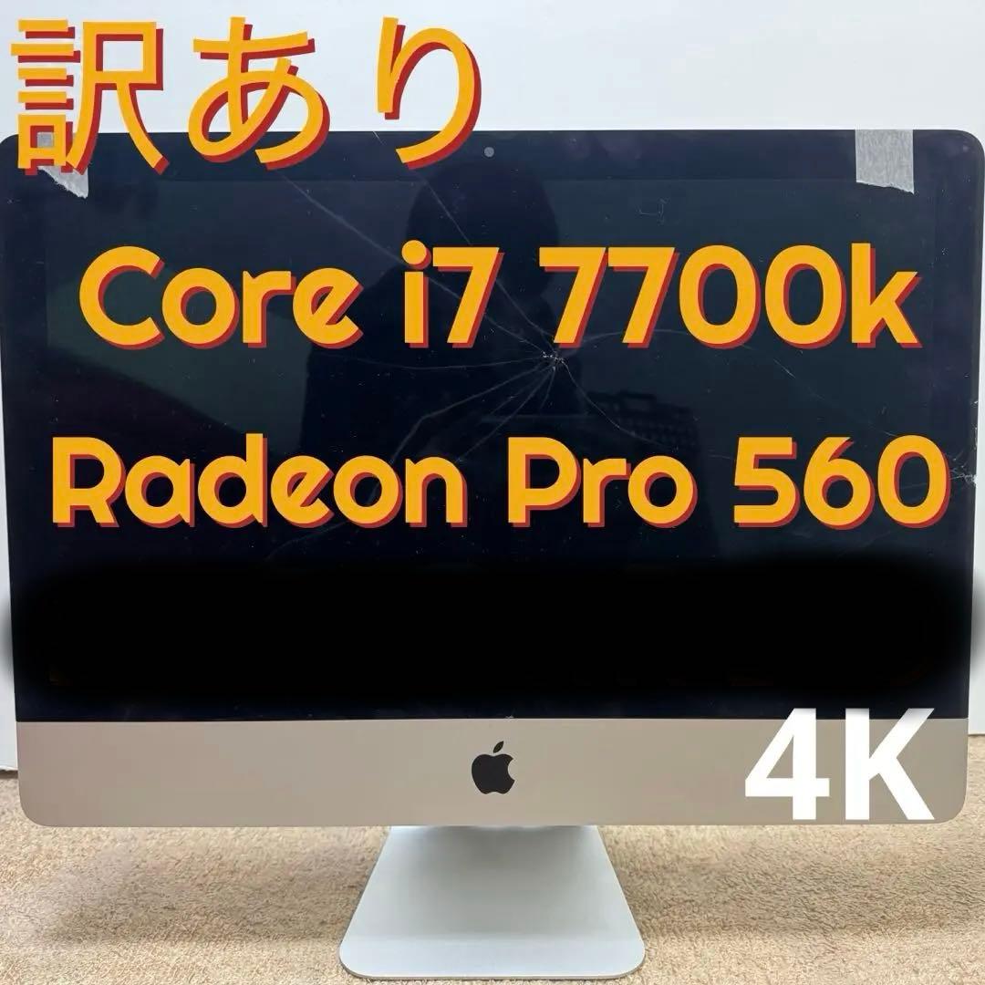 iMac 2017 4K 32GB RAM ジャンク