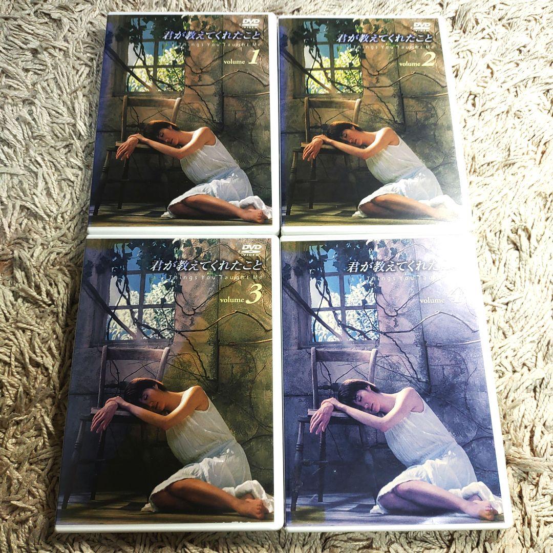 君が教えてくれたこと　DVD 全巻　全話　レンタル　上川隆也　ともさかりえ