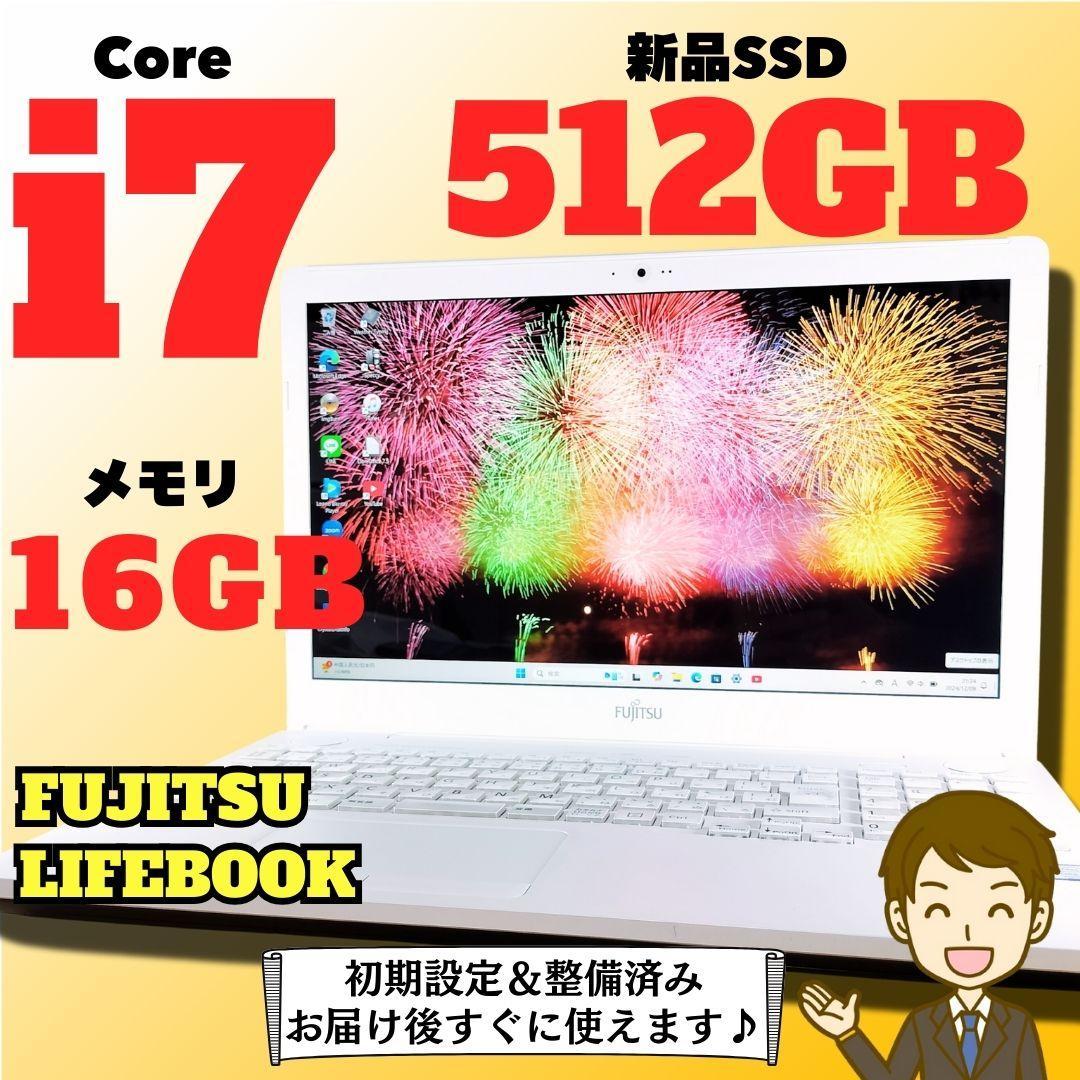 ノートPC i7 メモリ16GB Windows11 SSD 富士通 DVD 白