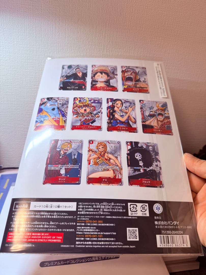 ワンピースカードゲーム プレミアムカードコレクション25周年エディション