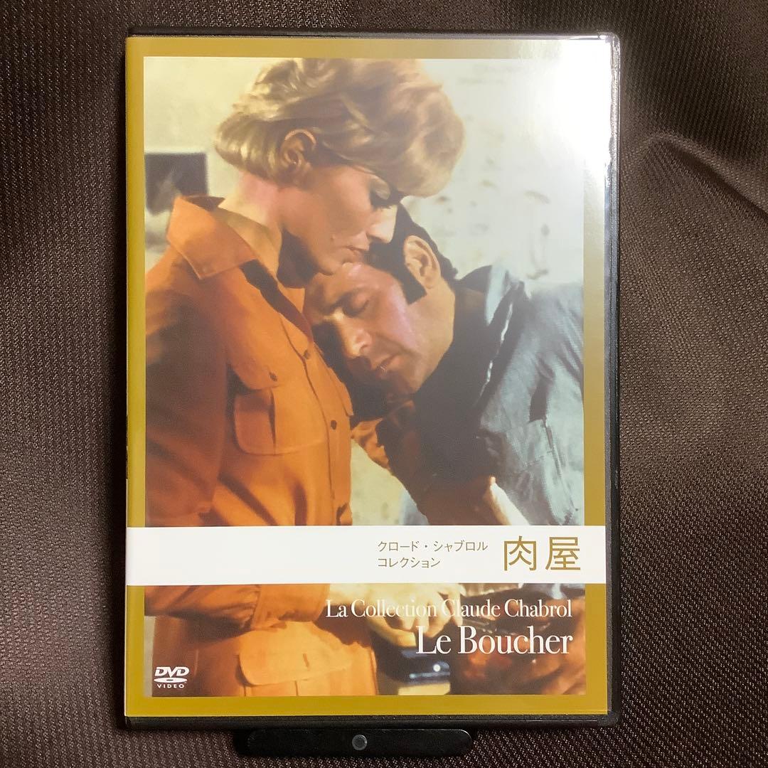【廃盤】『肉屋』クロード・シャブロル(紀伊國屋書店/DVD)【セル版】