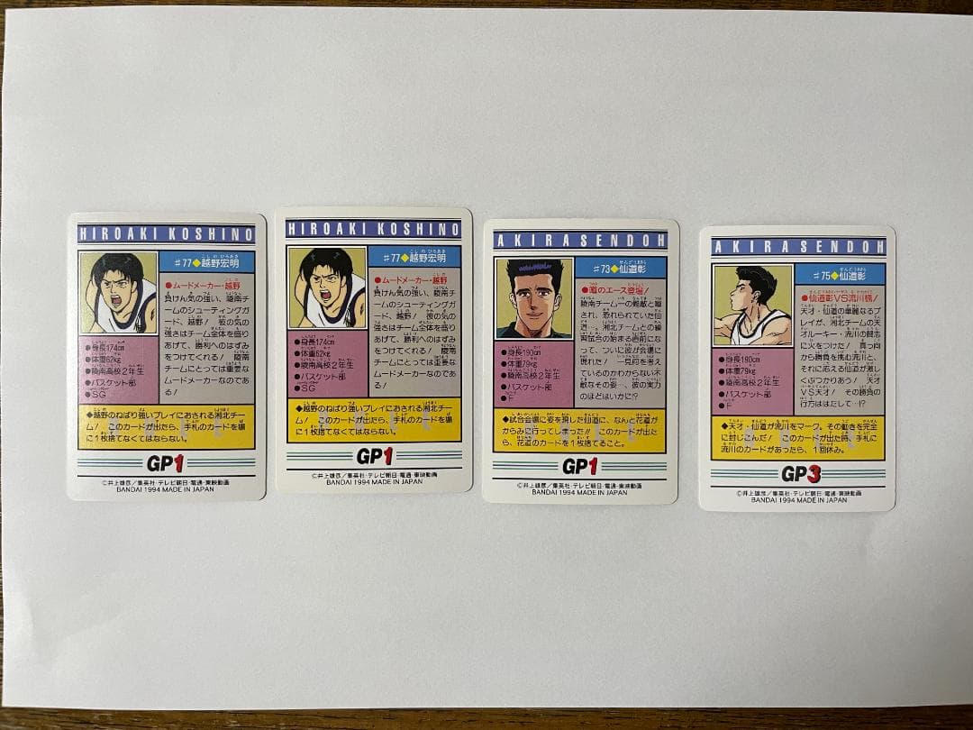 スラムダンク アソート放出11枚 【事業者様・トレーダー様向け第2弾】