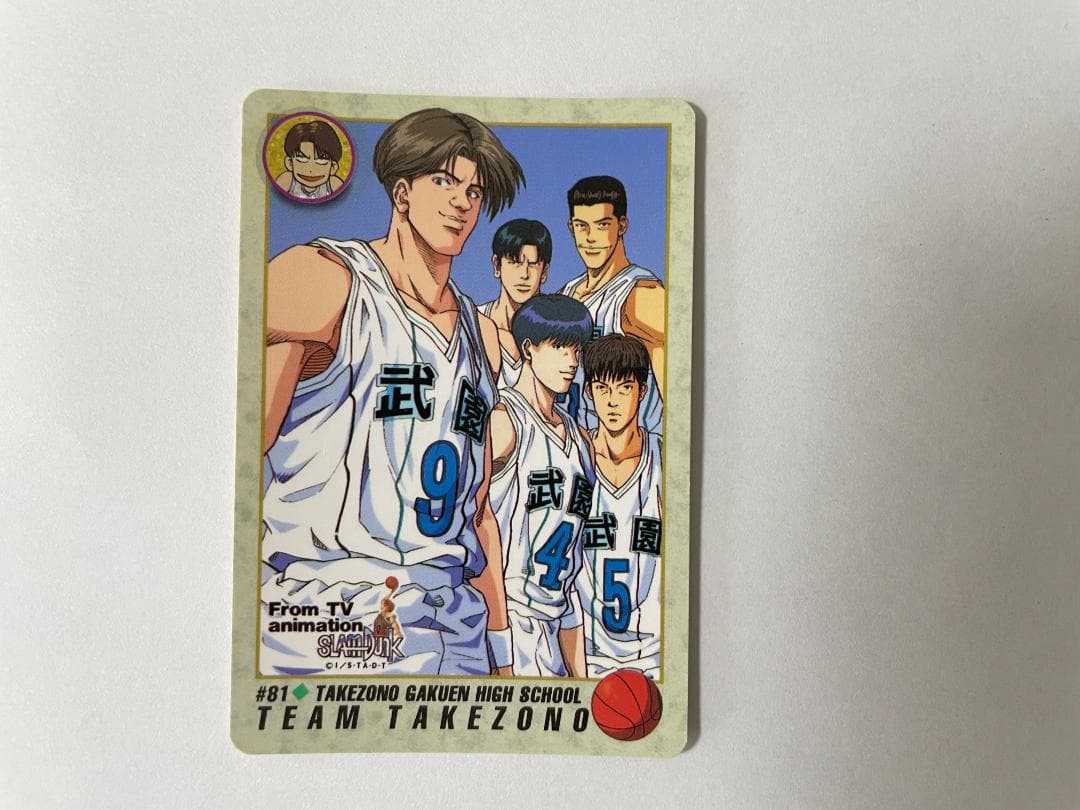 スラムダンク アソート放出11枚 【事業者様・トレーダー様向け第2弾】