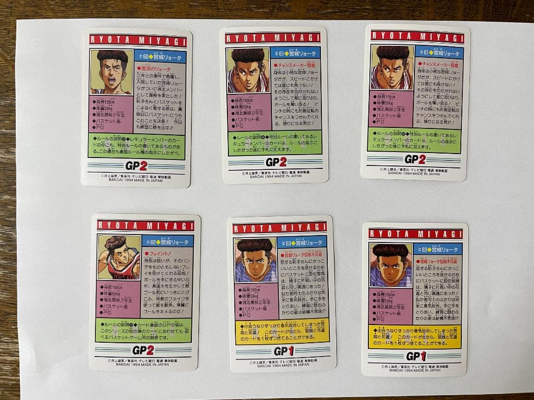 スラムダンク アソート放出11枚 【事業者様・トレーダー様向け第2弾】