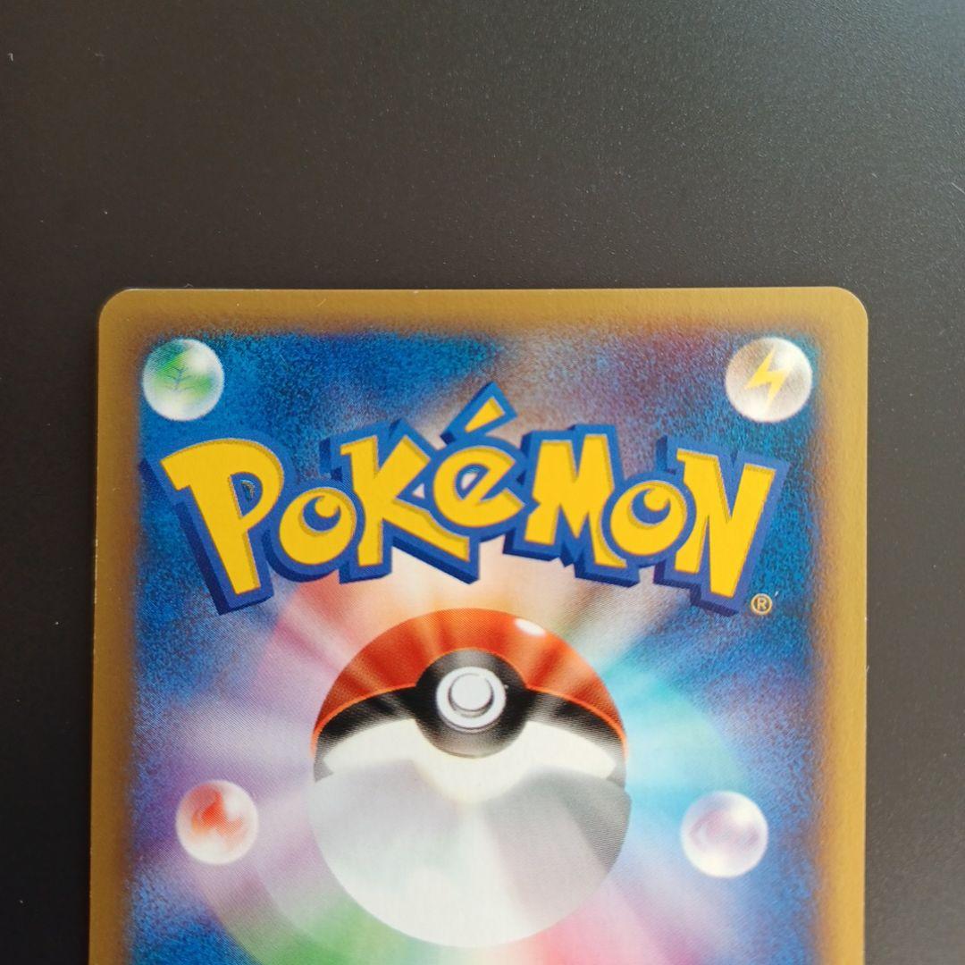 アンズのツボツボ ● ポケモンカード★VS 067/141