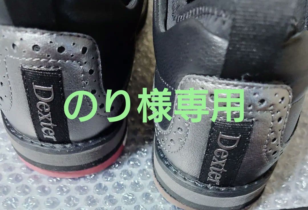 ボウリングシューズ（27cm）　のり