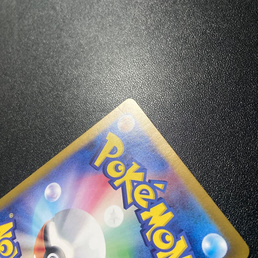 リザードンex SAR シャイニートレジャー ポケモンカード ポケカ