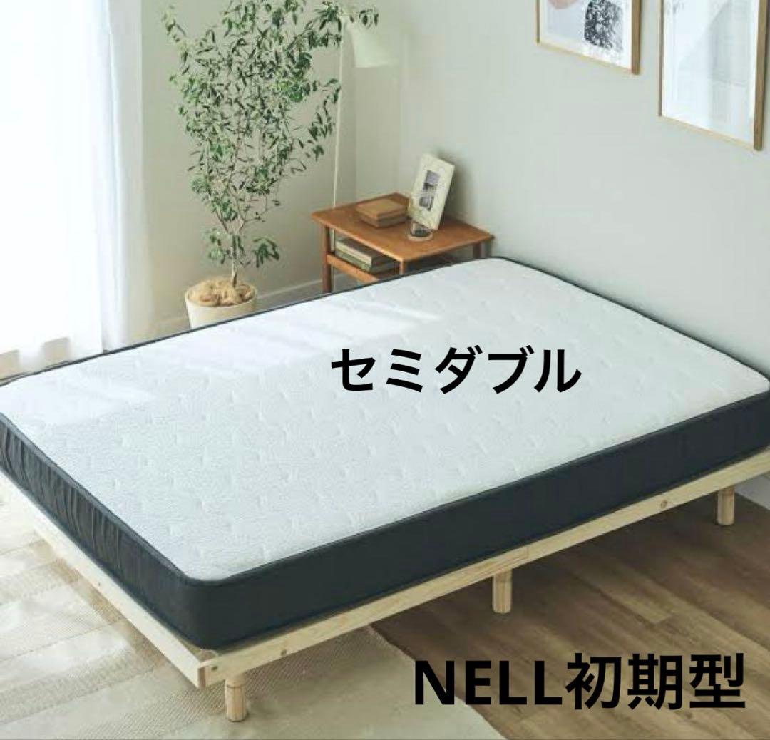 【送料無料】NELLマットレス　セミダブル初期型