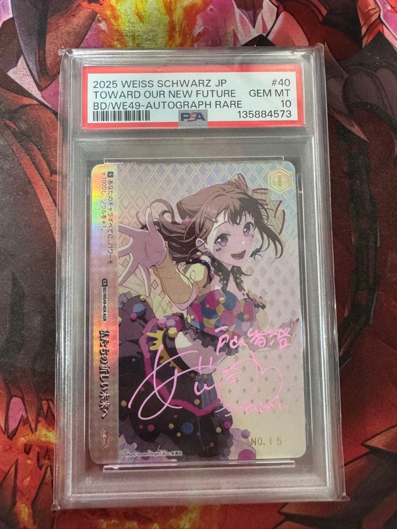 psa10 ヴァイス バンドリ AGR 戸山香澄 直筆サインカード No.15