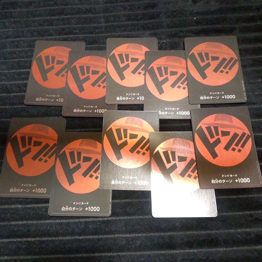 赤ルフィ　ドンカード 10枚セット　ストレージボックスセット収録