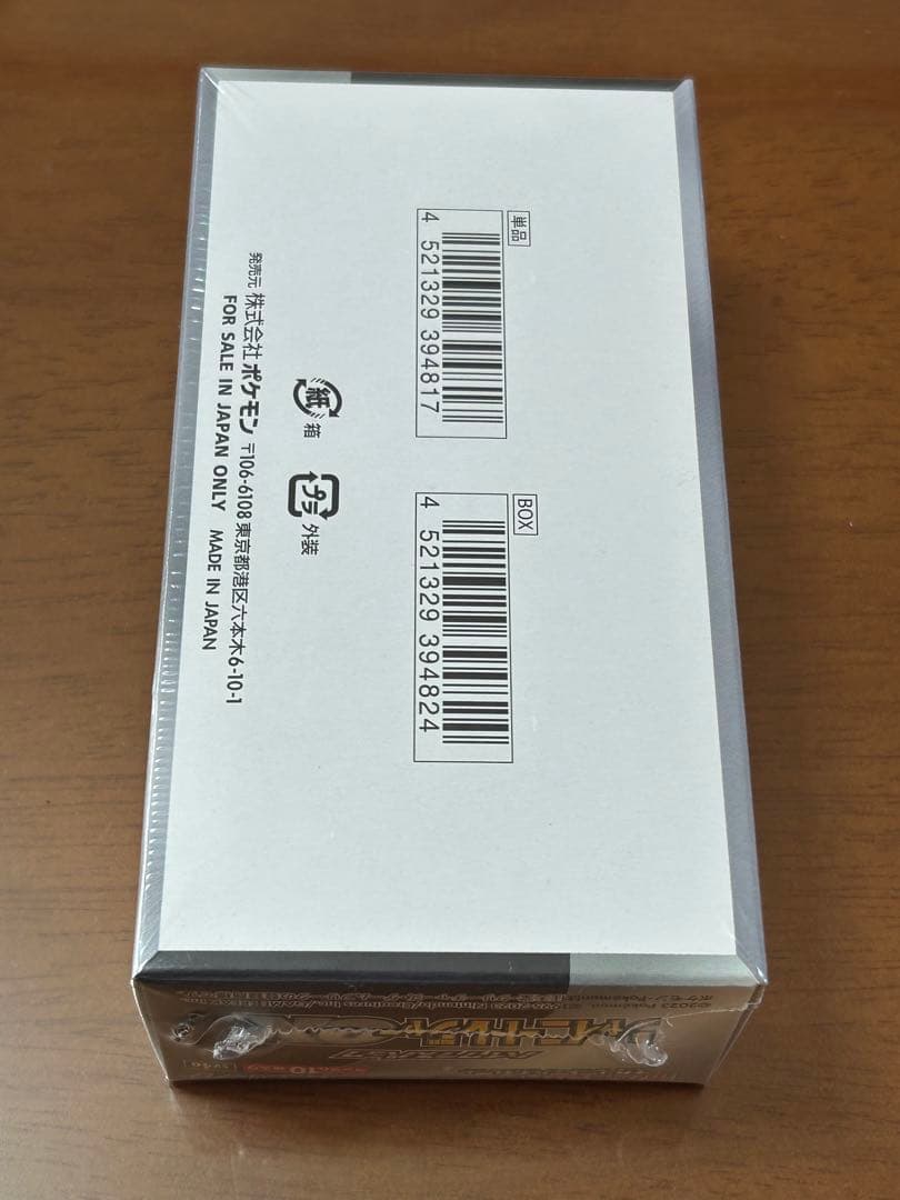 シャイニートレジャーex 未開封　シュリンク付き　1box