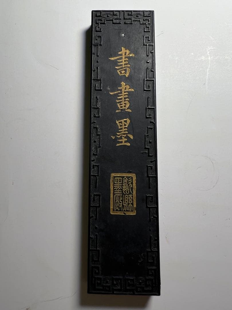 書道具　中国古墨　書畫墨 安徽省歙縣徽墨廠 桐油漆煙　62g