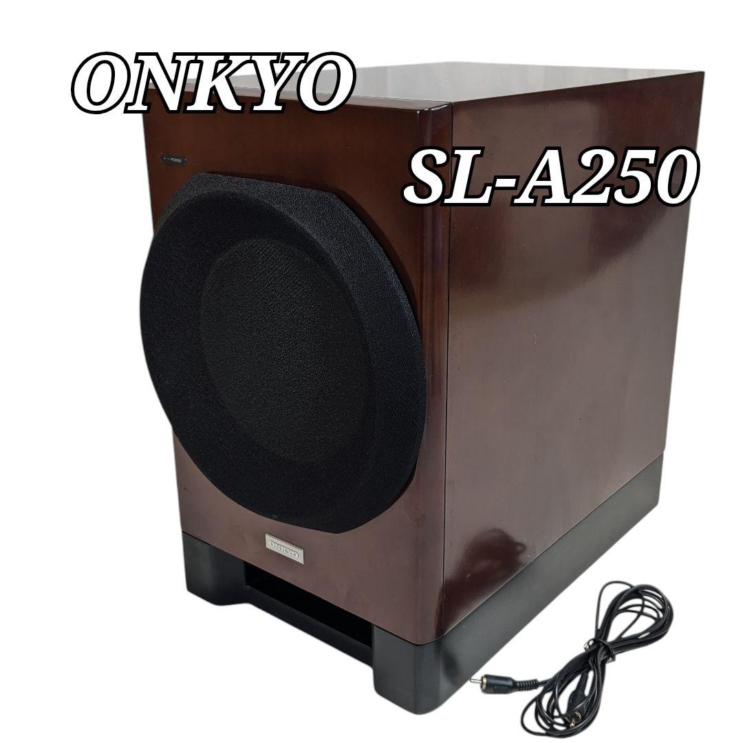 良品 オンキョー サブウーファー SL-A250 ONKYO