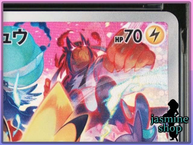 【PSA10】ピカチュウ プロモ プレシャスコレクターボックスソード＆シールド