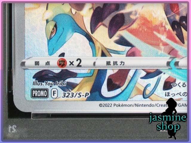 【PSA10】ピカチュウ プロモ プレシャスコレクターボックスソード＆シールド