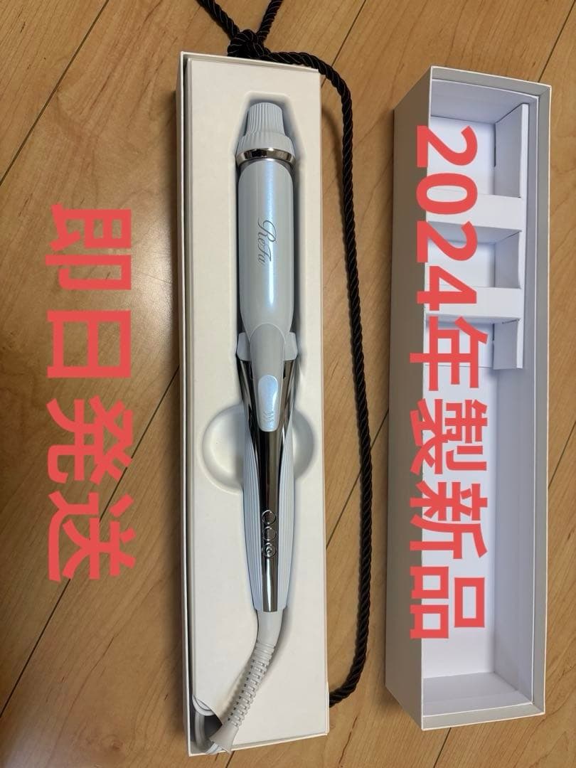 ブ*ー様 新品未使用 MTG ReFa リファ カールアイロン ホワイト 32m